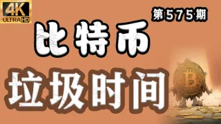 Bitcoin 2026 Outlook: ‘Garbage Time’ Alert & Why Patience Beats Participation