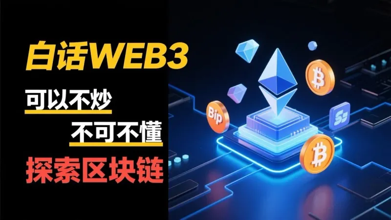 DeFi y minería blockchain 2024: guía para principiantes