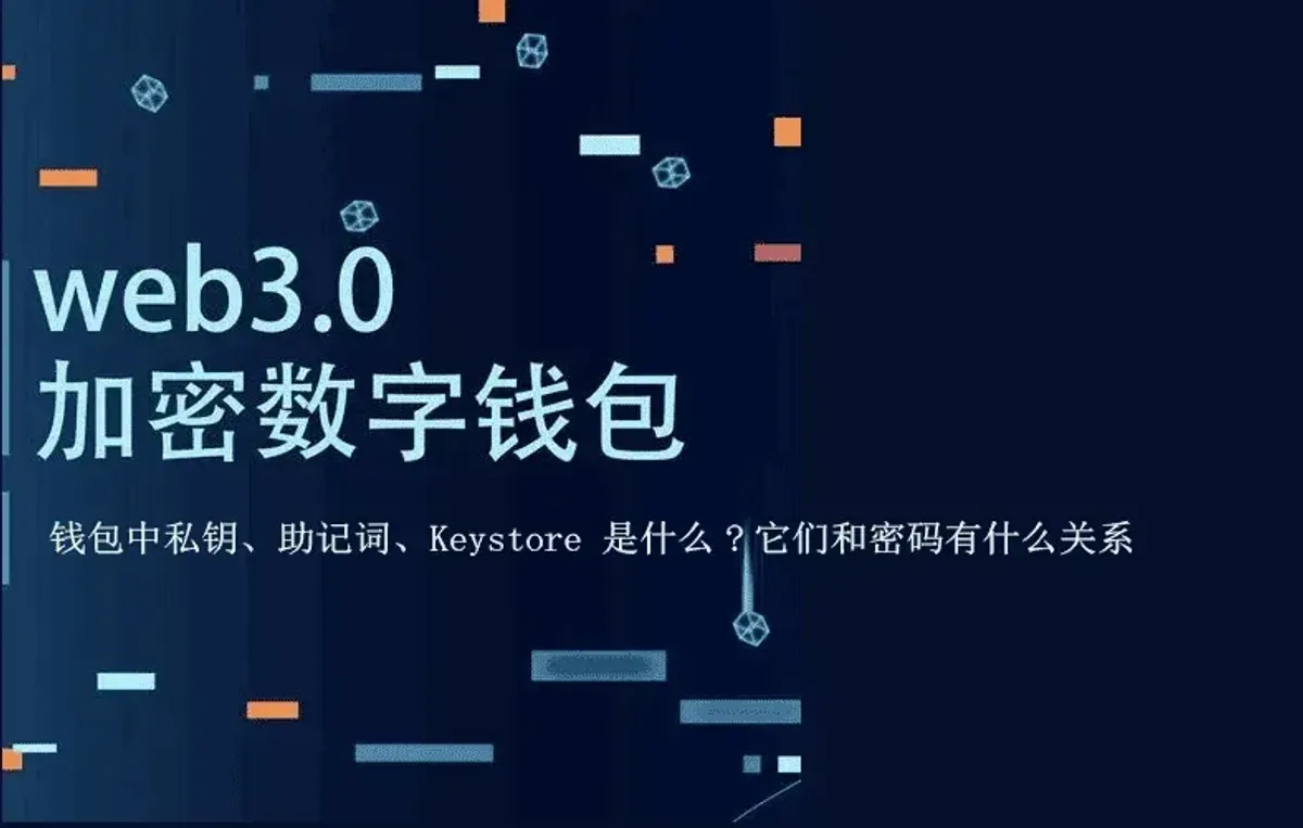 Clave privada, frase de recuperación y Keystore: seguridad