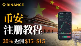 Binance registro 2026: guía paso a paso, cuenta y futuros