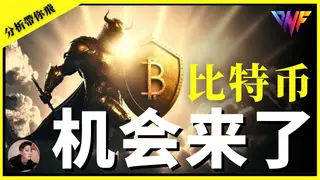 比特币关键支撑位交易机会解析2024：不跌即拉