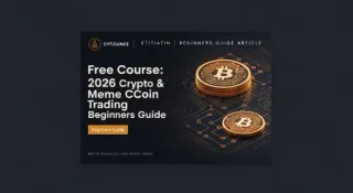 2026加密货币与模因币交易初学者免费指南