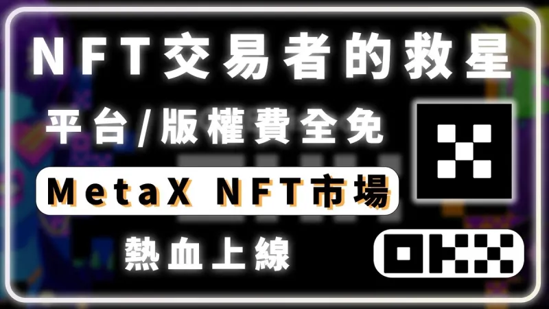 OKX NFT Marketplace 2024: Sin comisiones, gana Bitcoin