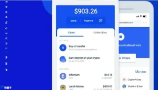 Coinbase Wallet 使用教學：新手完整上手指南與安全設定