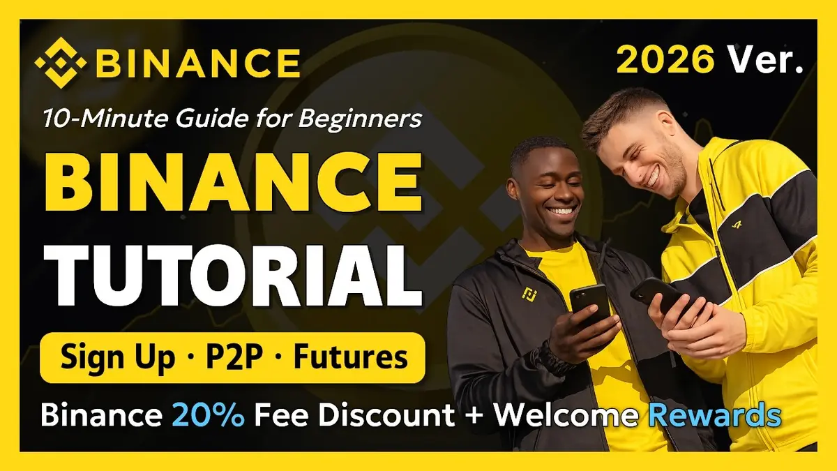 2025新手币安App完整分步指南：從下載到交易全攻略