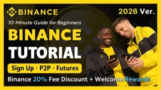 2025新手币安App完整分步指南：從下載到交易全攻略