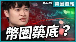 2024華爾街布局揭密：加密貨幣跌勢將止，機構資金回流