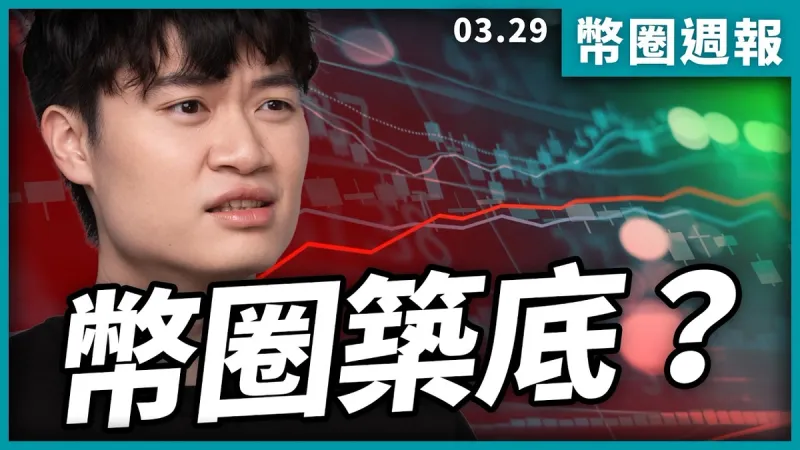 2024華爾街布局揭密：加密貨幣跌勢將止，機構資金回流