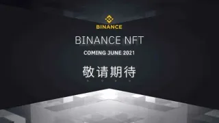 幣安 NFT 入門指南：帳號註冊、支付方式、拍賣與盲盒全攻略
