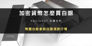 Prata: metal precioso e industrial e oportunidades XAG/USDT