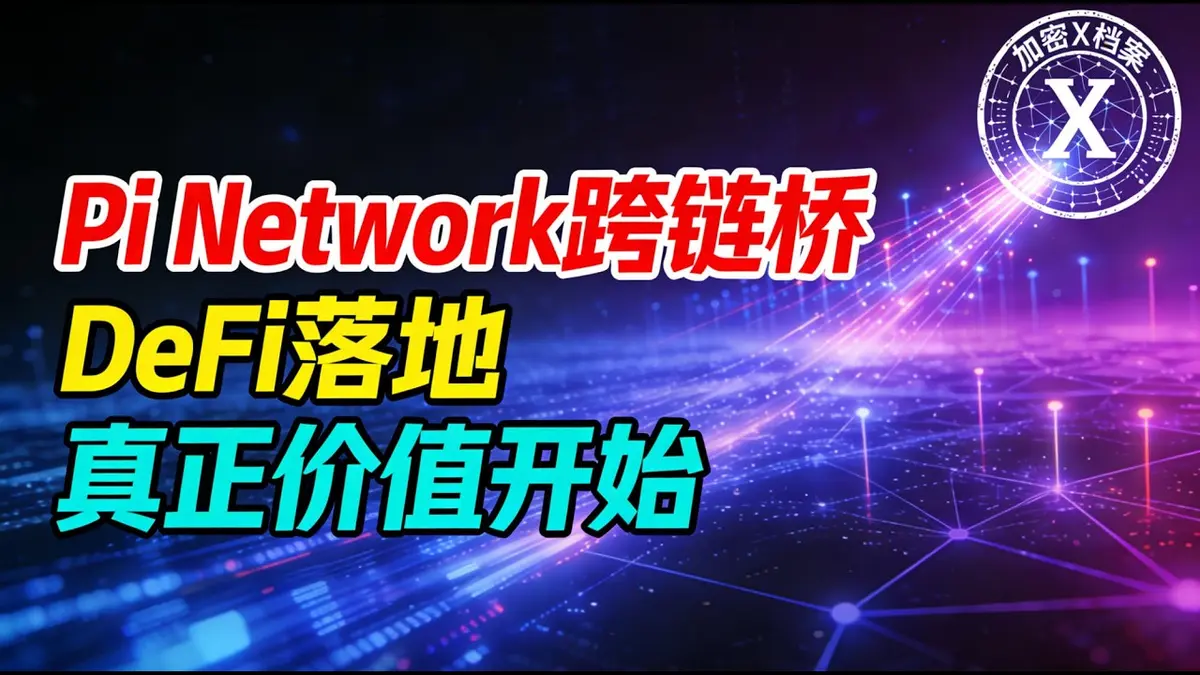 Pi Network Cross‑Chain Bridge 2026 Launch – DeFi Integration