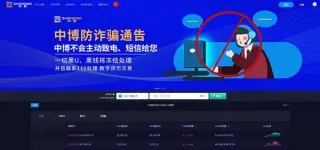 Zhongbo Exchange: $7.06B Daily Volume, 60 Coins, Singapore