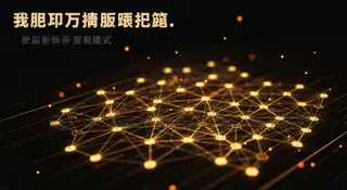 Ethereum Upgrade 2024 Chaos: Gas Fees Spike & Outages