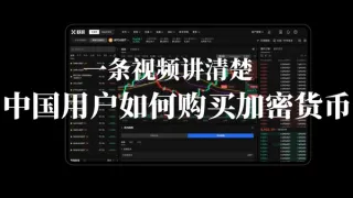 Como comprar moedas na OKX (欧易) – Guia completo 2026