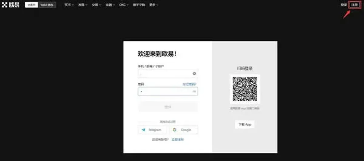 OKX新手完整买币指南：注册、KYC到下单全流程