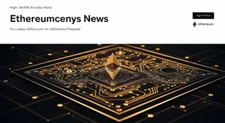 2026 年以太坊生态最新发展全解析：升级节奏、扩容路线与安全蓝图