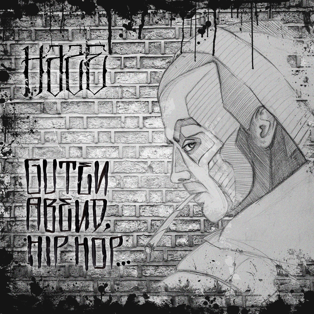 Guten Abend, Hip Hop - Haze - Cover