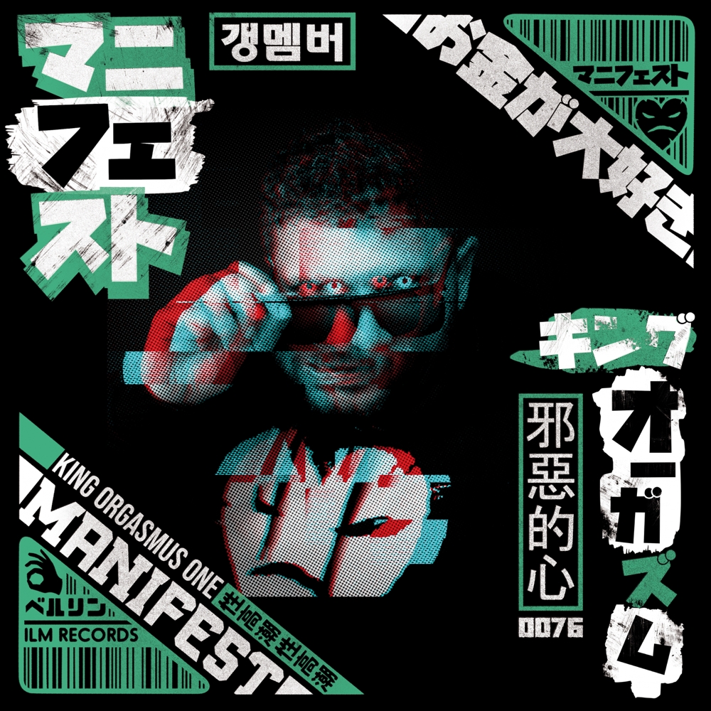Manifest - King Orgasmus One - Cover
