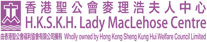 H.K.S.K.H. Lady MacLehose Centre