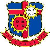 伍少梅中學