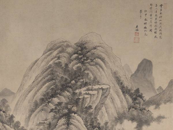 Mountains of the Mind: A Chinese Landscape Journey