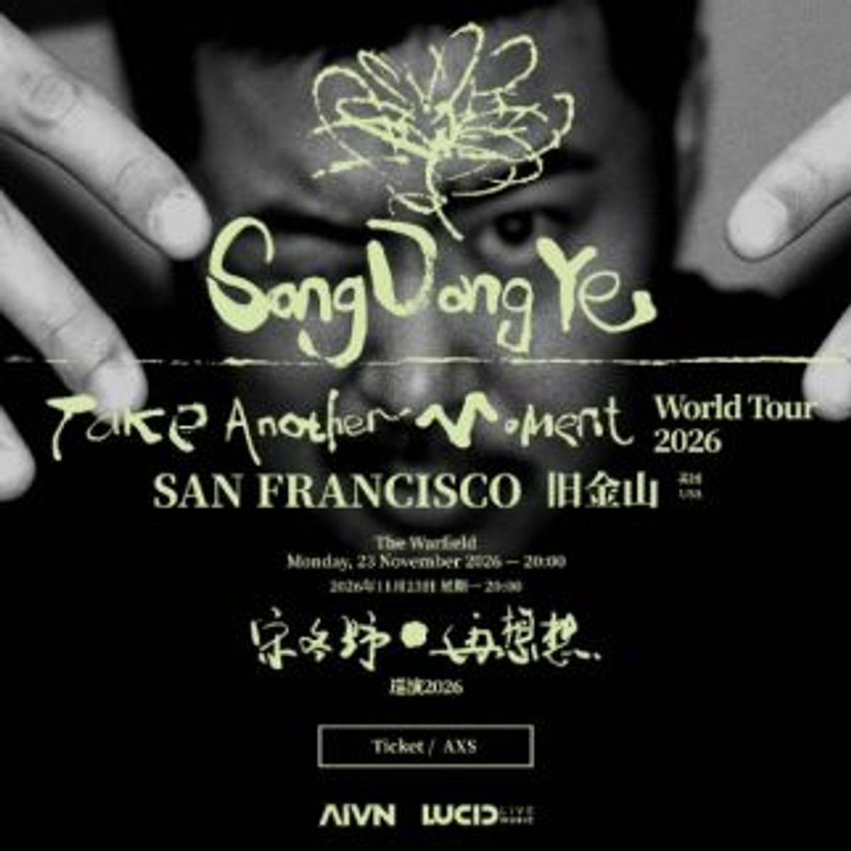Song Dongye
