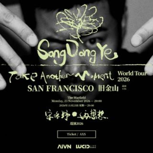 Song Dongye