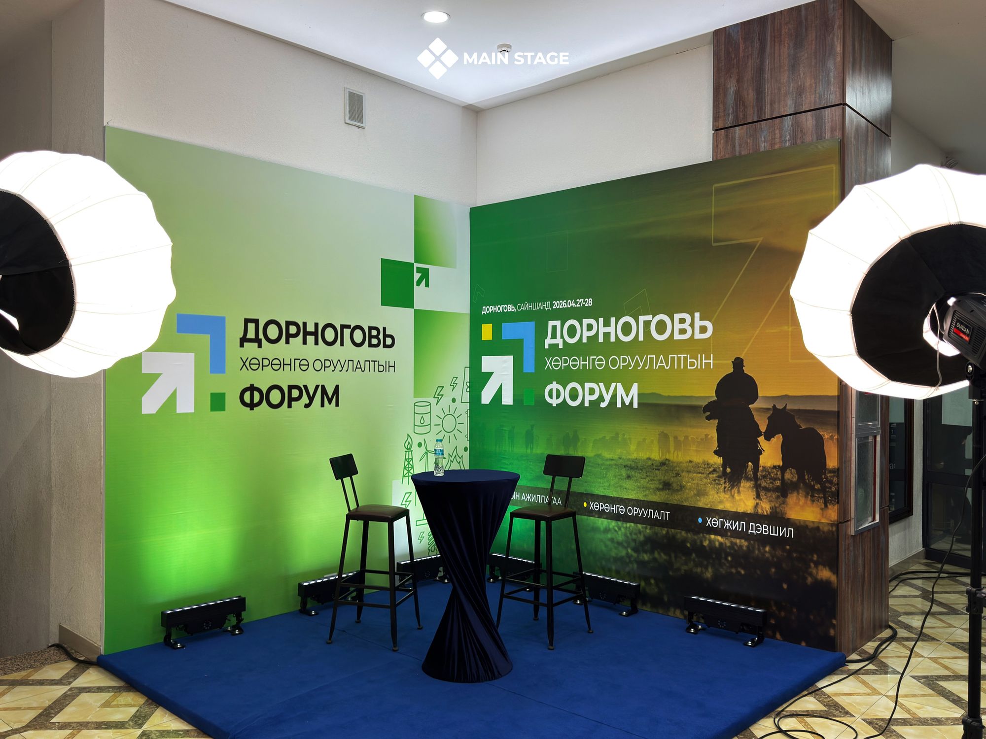 Дорноговь - Хөрөнгө оруулалтын форум gallery image 10