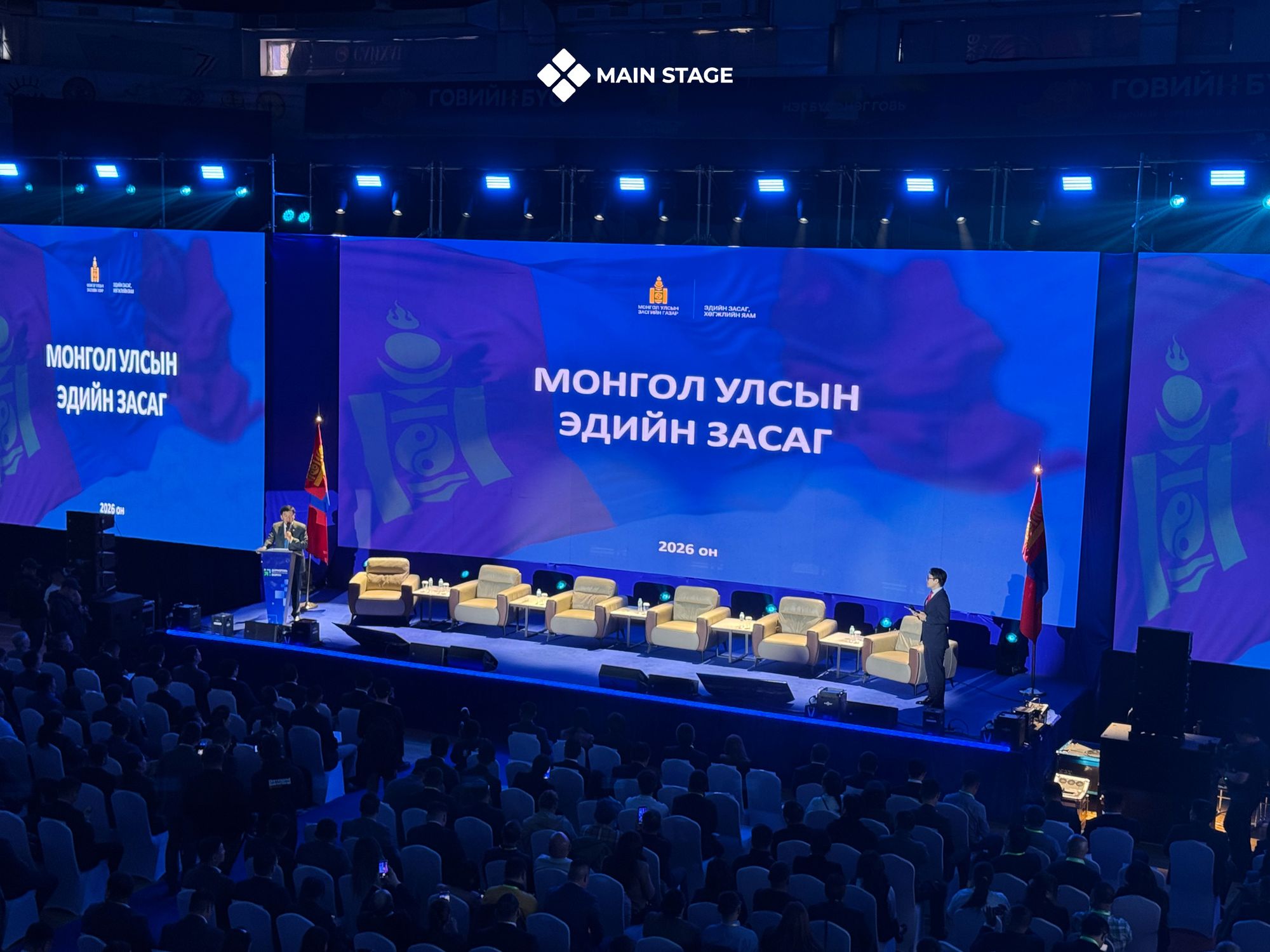 Дорноговь - Хөрөнгө оруулалтын форум gallery image 7