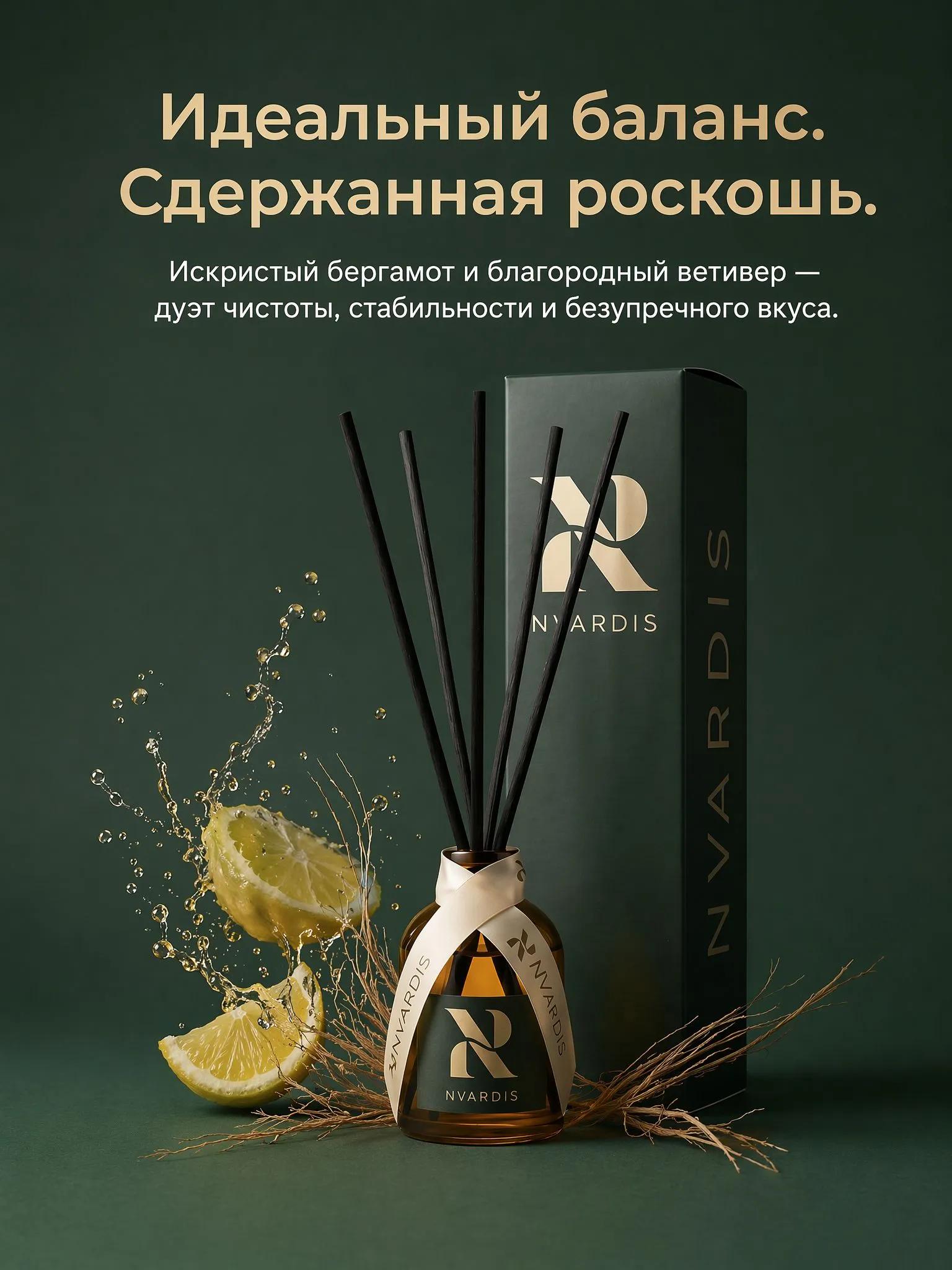 Ветивер и лимон бергамот
