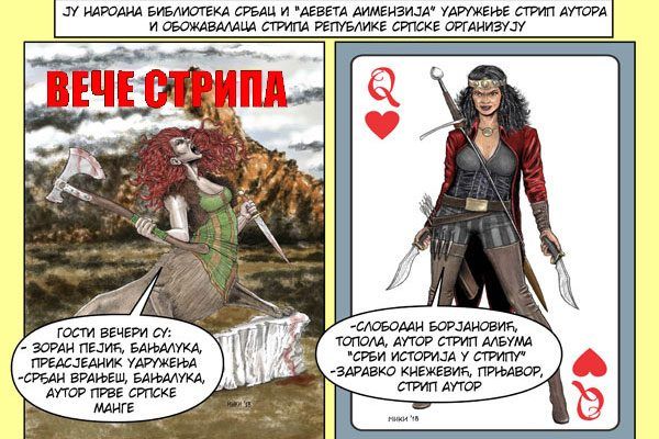 Вече стрипа – Србац 2019.