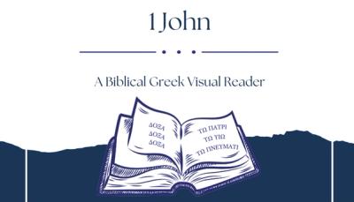 Cover of the 1 John visual reader in Koine Greek