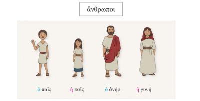 Cover of The Way, an illustrated Koine Greek storybook