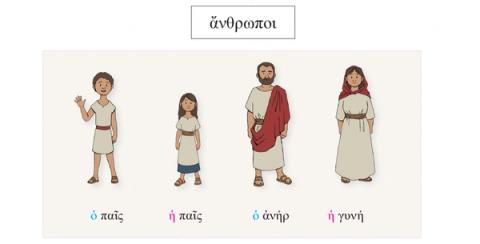 Cover of The Way, an illustrated Koine Greek storybook