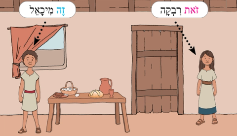 Cover of The Offspring, an illustrated Biblical Hebrew storybook