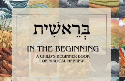 Cover of A Child's Book of Biblical Hebrew
