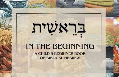 Cover of A Child's Book of Biblical Hebrew