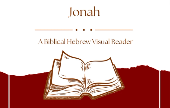 Cover of the Jonah visual reader in Biblical Hebrew