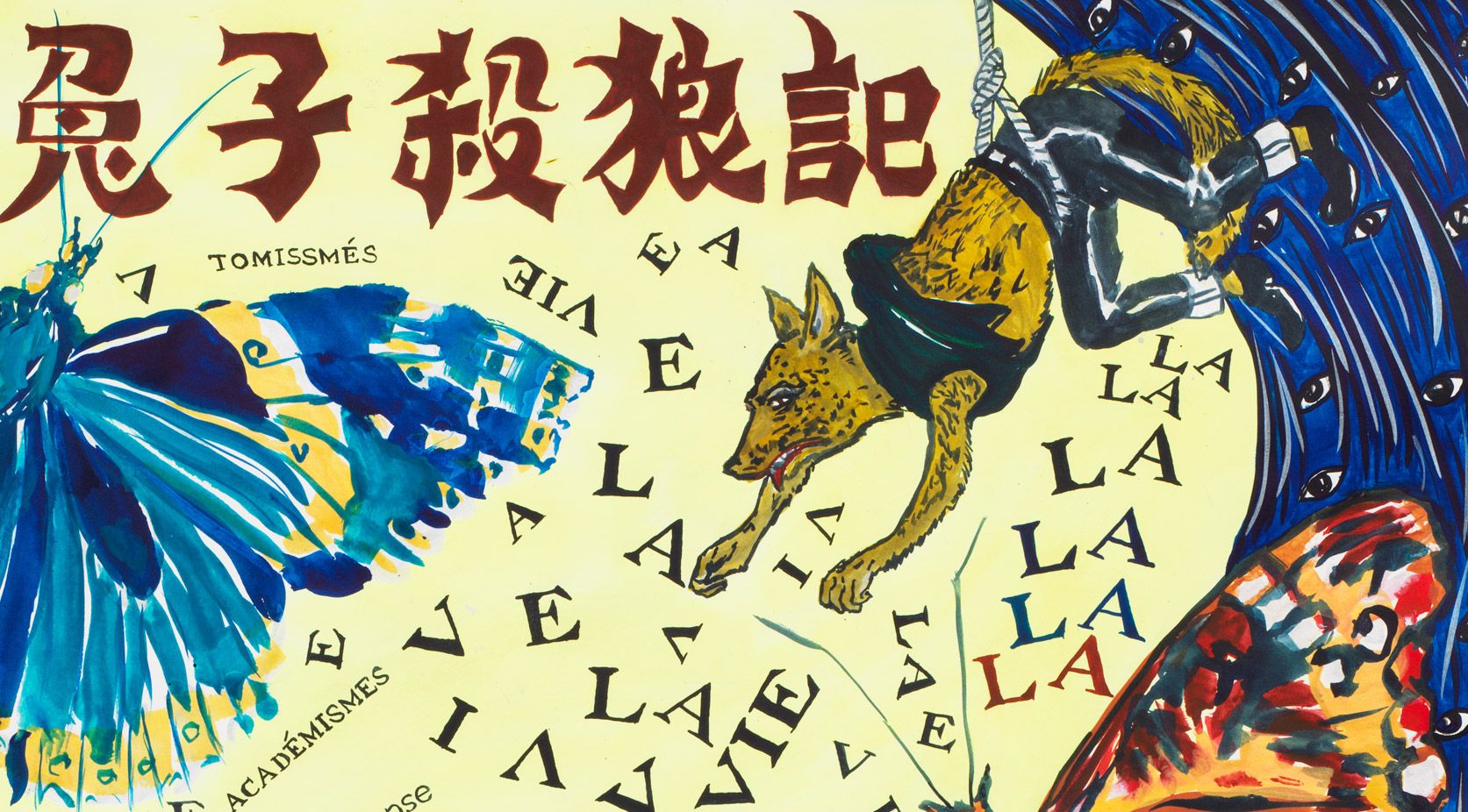 A detail from a work on paper by Marcel Dzama, titled And who breaks a butterfly on a wheel? or A rapture, a butterfly, a dancer and a bowie knife, dated 2018.