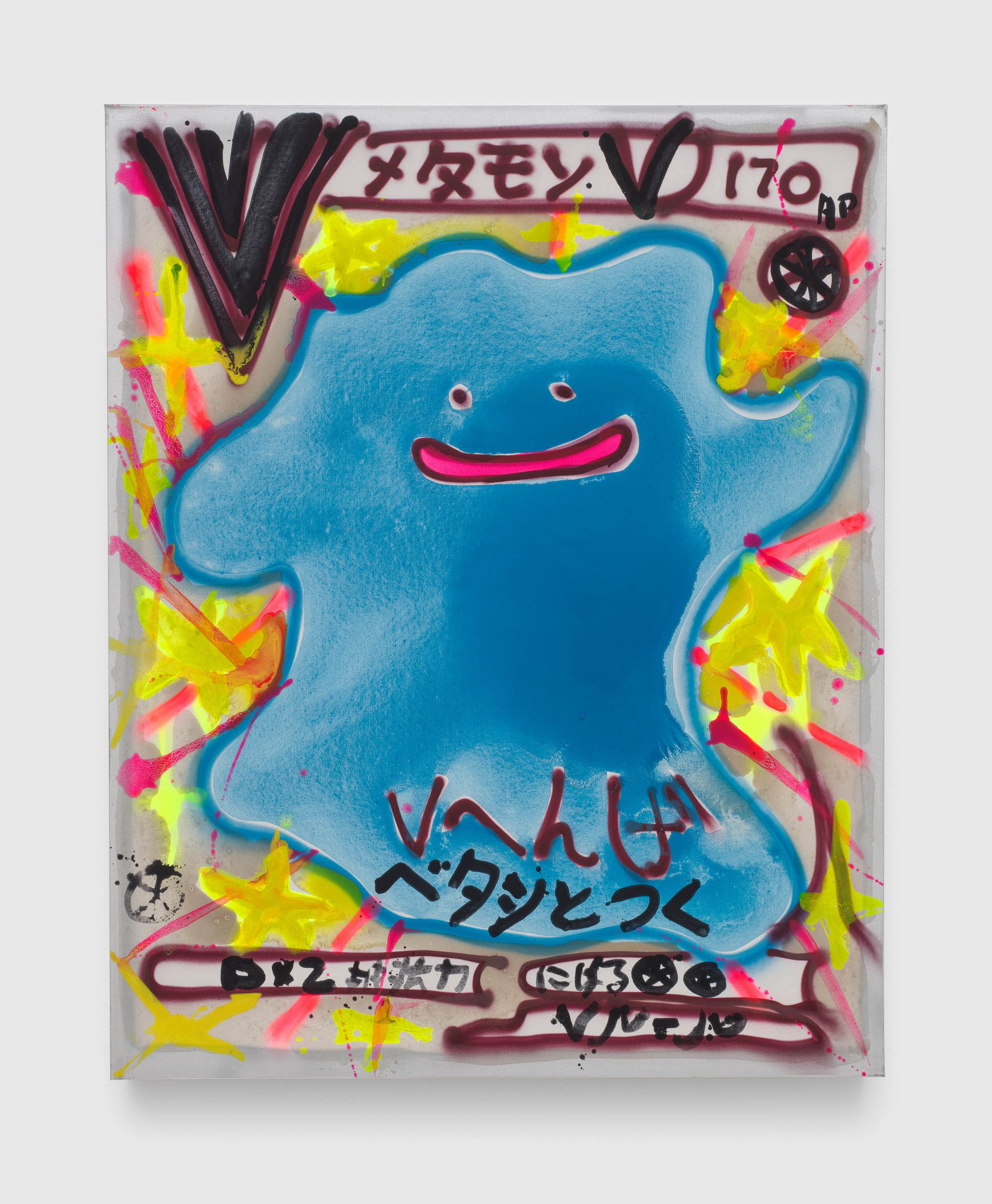A painting by Katherine Bernhardt, titled Blue Ditto 170, dated 2021.