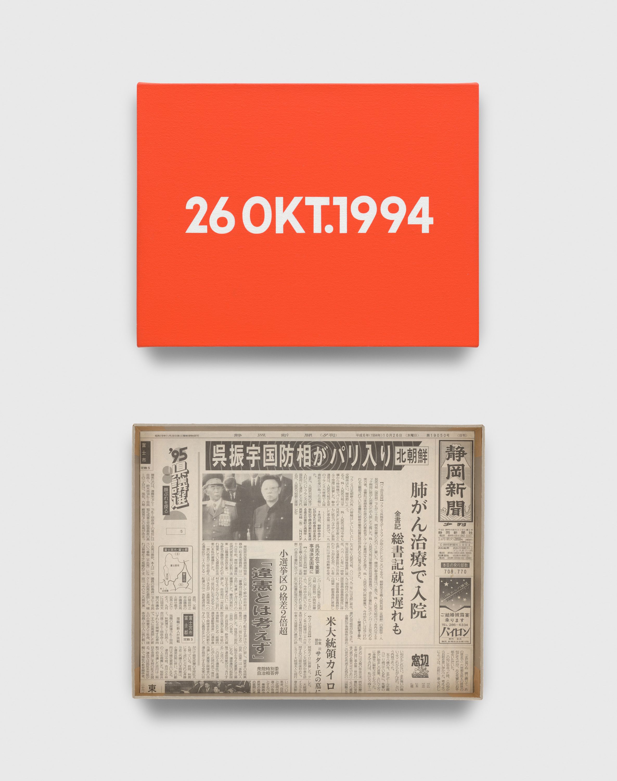 On Kawara: 26 OKT. 1994, 1994 from 