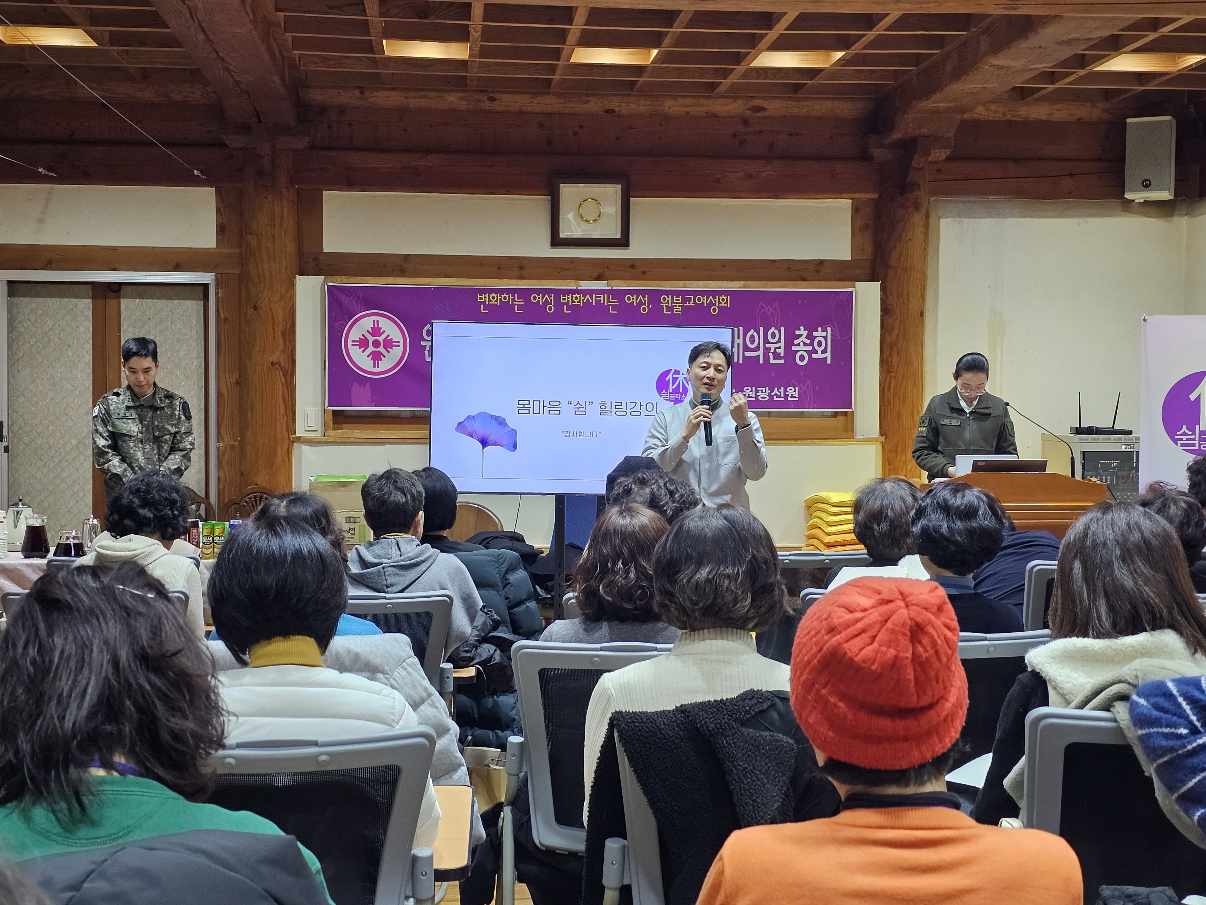 쉼공작소(전국 여성회 대상)