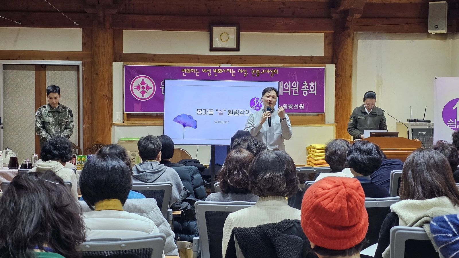 쉼공작소(전국 여성회 대상)