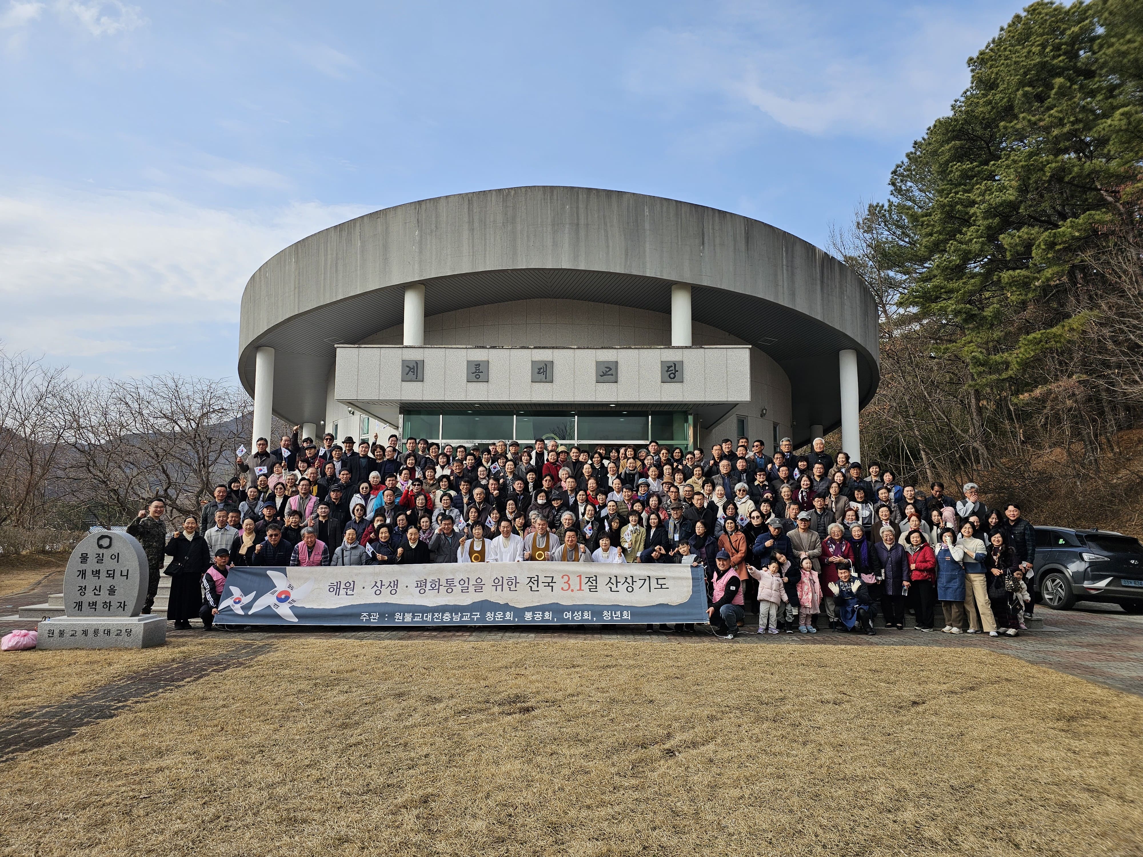 대전충남교구 산상기도식