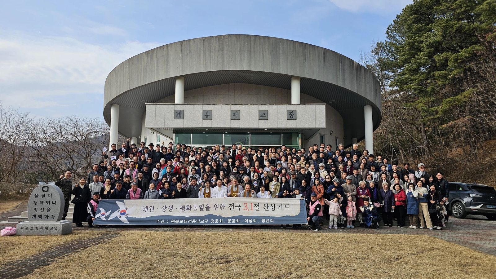 대전충남교구 산상기도식