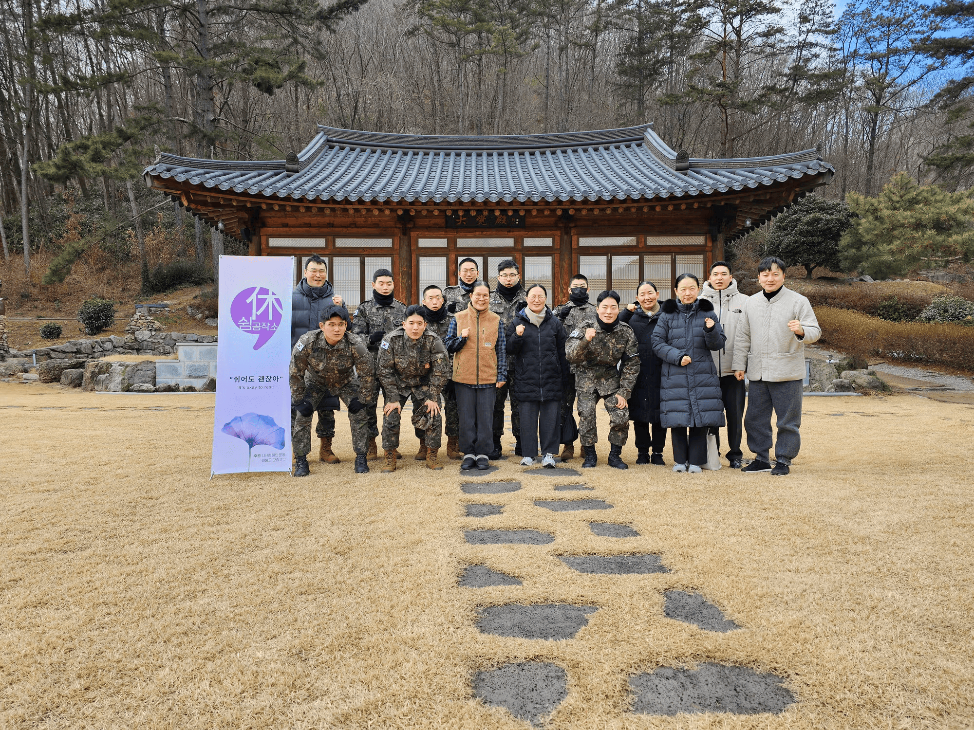 쉼공작소(몸마음 힐링 캠프)