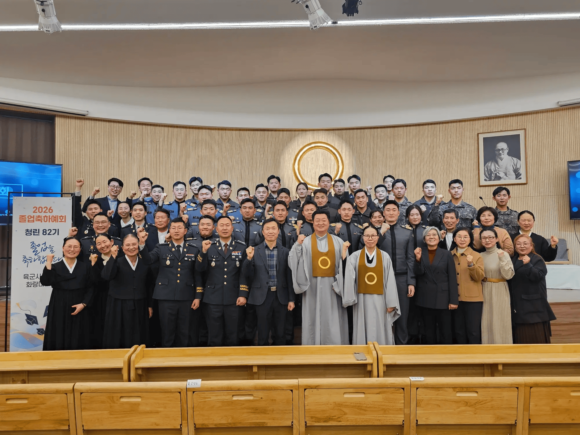 화랑대교당(육군사관학교) 졸업종교행사