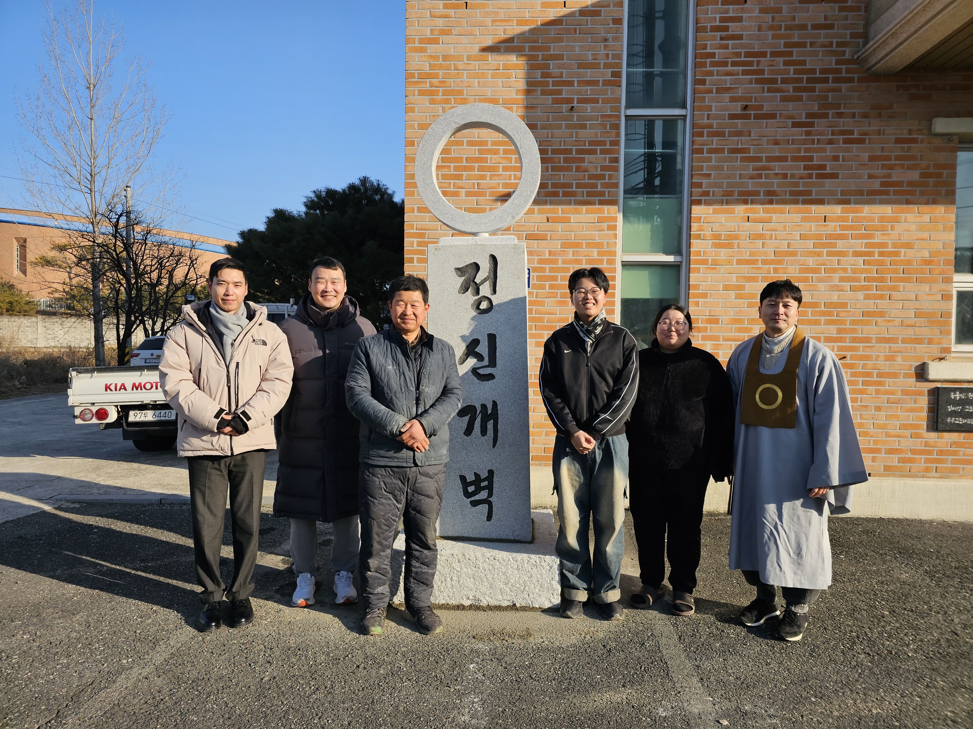 군종센터 정신개벽비 설치