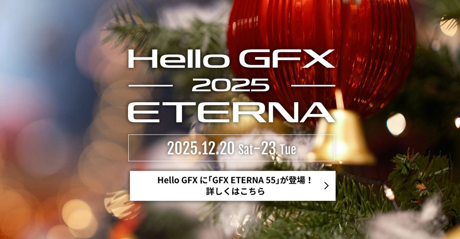 Hello GFX 2025 出演告知ビジュアル