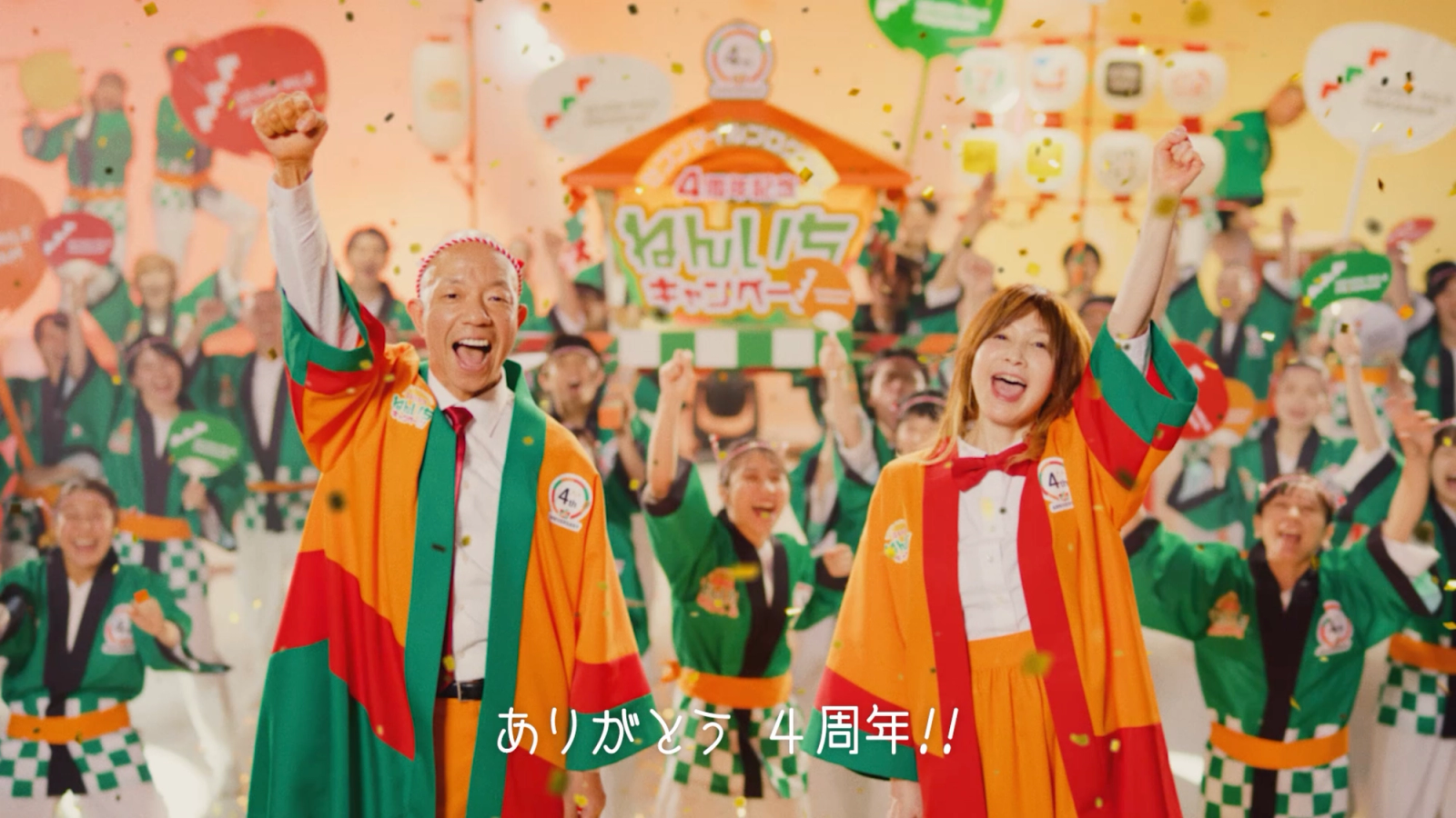 Seven Mile Program「4周年ねんいちキャンペーン」Web CMのメインビジュアル
